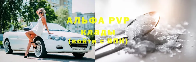 Alfa_PVP кристаллы Новомичуринск