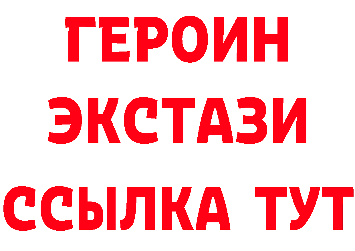 БУТИРАТ жидкий экстази зеркало нарко площадка гидра Новомичуринск